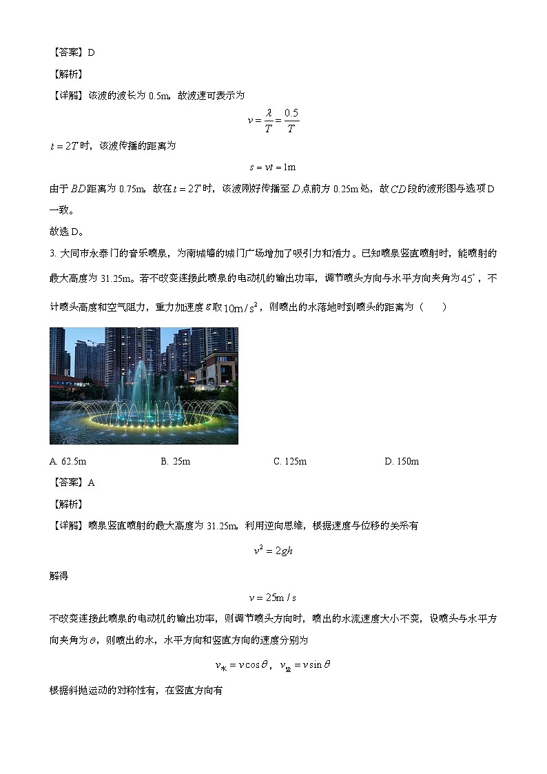 吉林省通化市梅河口市第五中学2024-2025学年高三上学期12月月考 物理试题（含解析）第2页