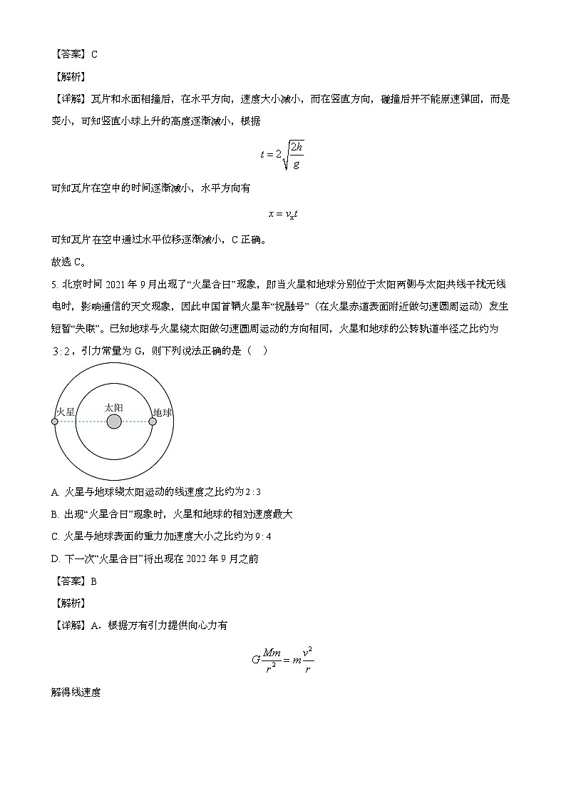 江苏省扬州中学2025届高三上学期12月学科水平测试 物理试卷（含解析）第3页