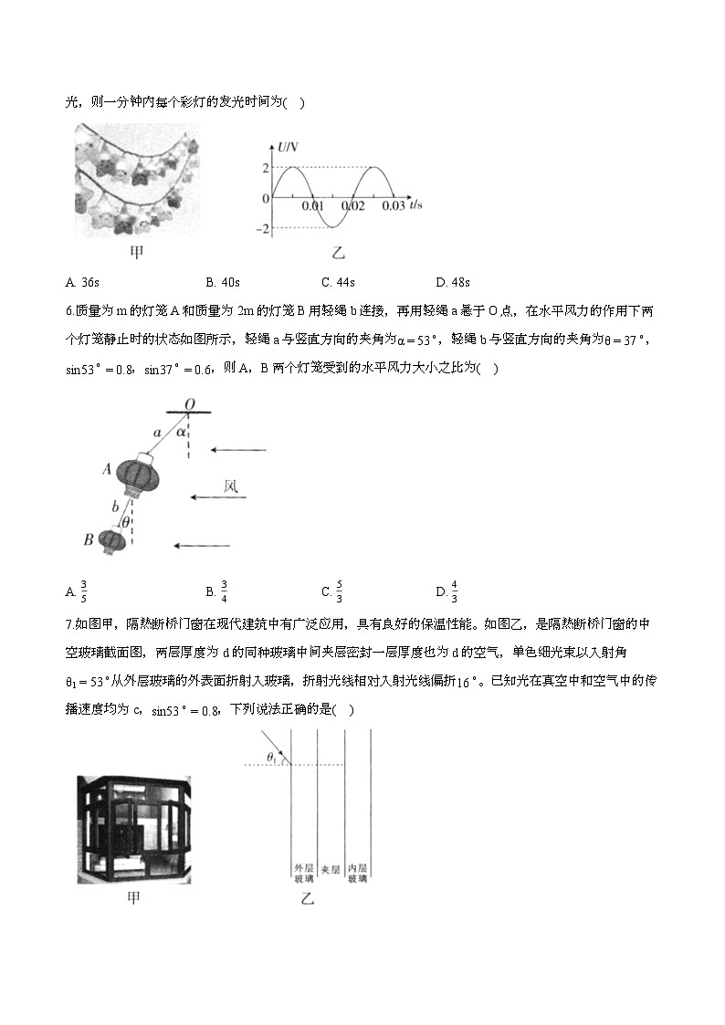 江西省吉安市六校协作体2024-2025学年高三上学期1月联考 物理试卷第3页