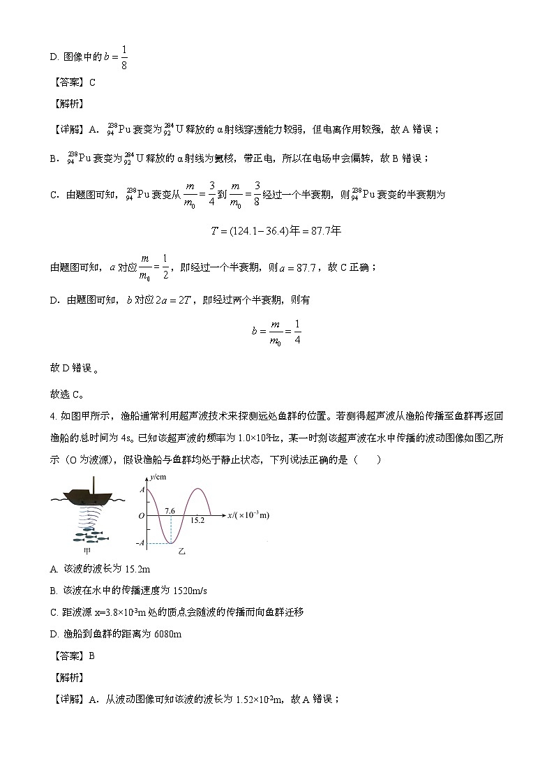 云南省昭通市2024-2025学年高三上学期12月月考 物理试题（含解析）第3页