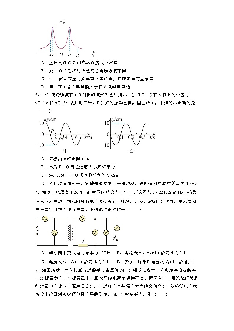 四川省荣县中学校2024-2025学年高三上学期12月月考 物理试题第2页