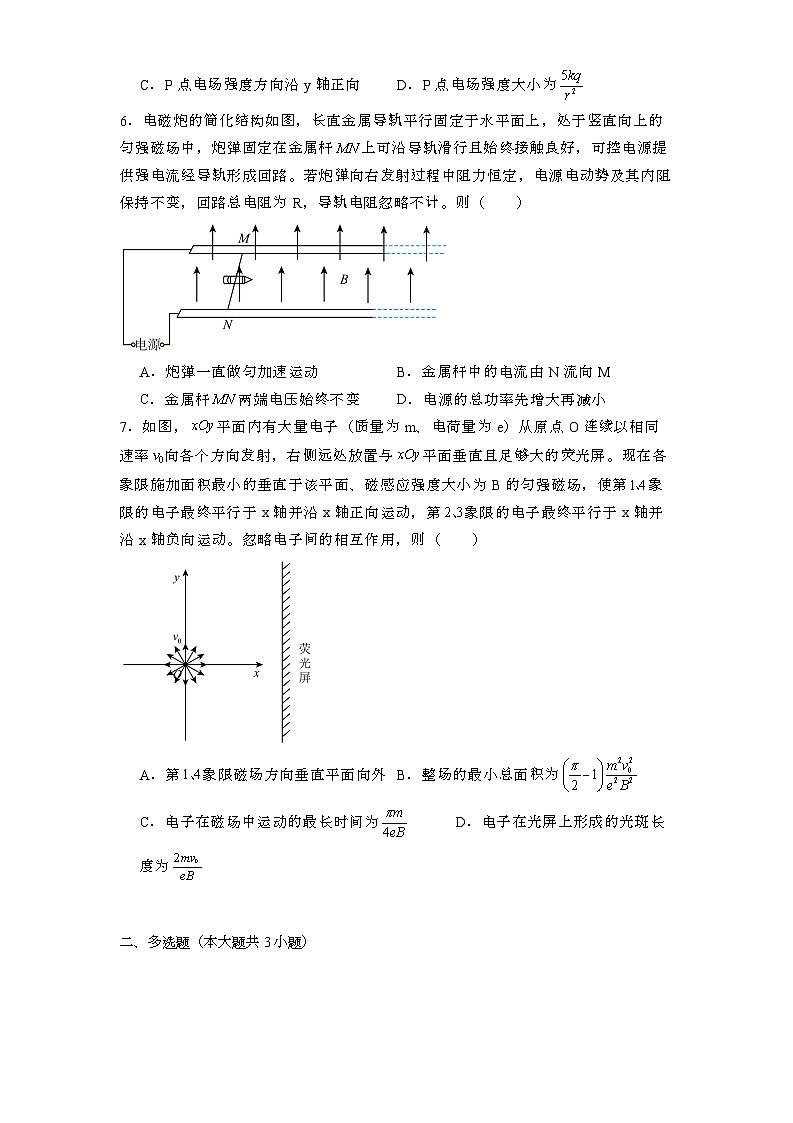 山西省晋中市昔阳县中学校2024-2025学年高三上学期12月月考 物理试题第3页