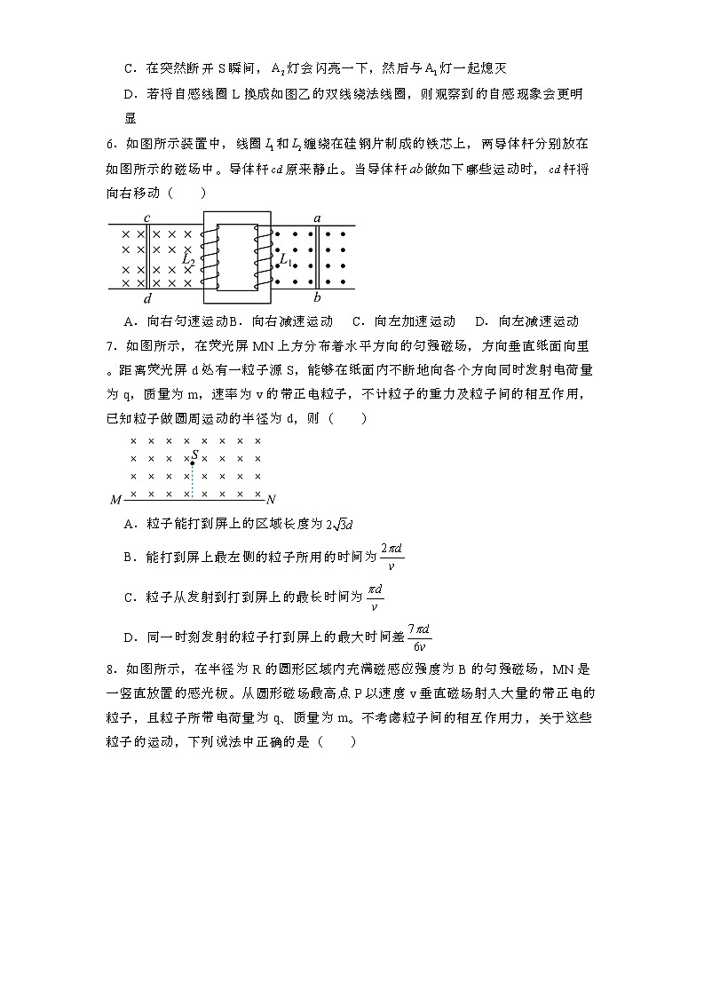 山东省实验中学2024-2025学年高三上学期12月月考 物理试题第3页