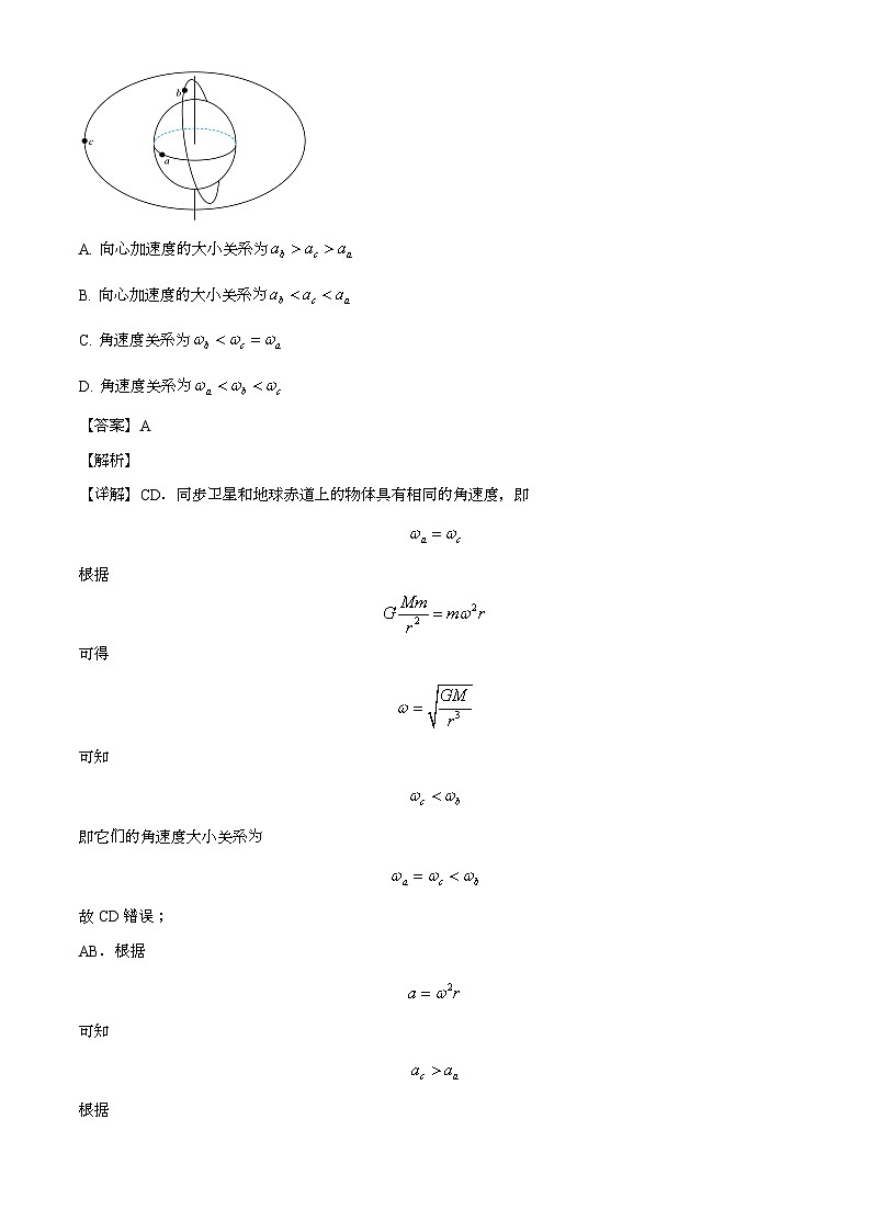 云南省文山州红河州2025届高三上学期第一次统一检测（12月） 物理试卷（含解析）第3页
