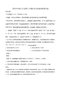 山西省晋中市昔阳县中学校2024-2025学年高三上学期12月月考 物理试题（含解析）