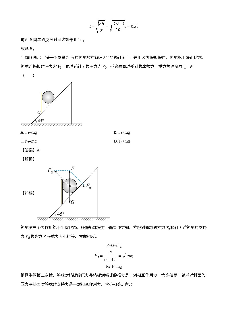 新疆喀什市2025届高三上学期12月模拟测试 物理试卷（含解析）第3页