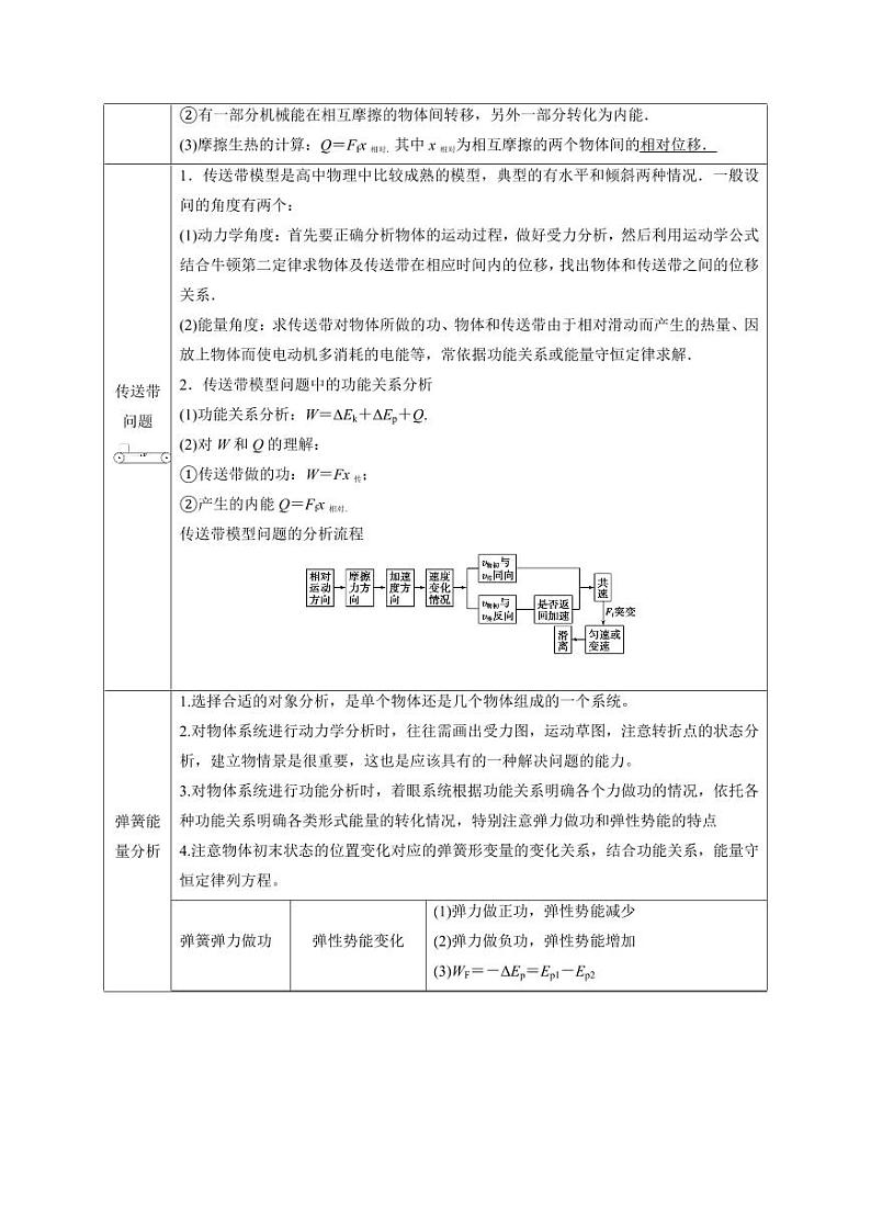 计算2 力学综合计算题（学生版） 2025届高考物理二轮复习热点题型归类 第3页