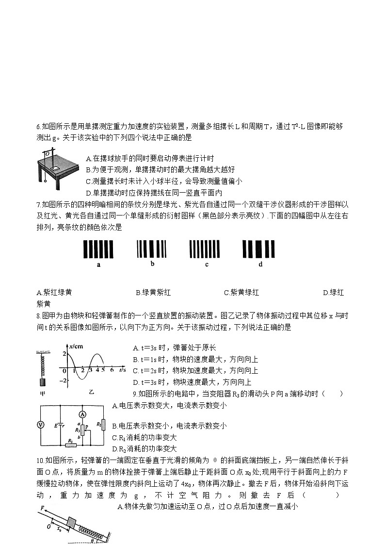 江苏省盐城市五校联考2024-2025学年高二上学期1月期末物理试题第2页
