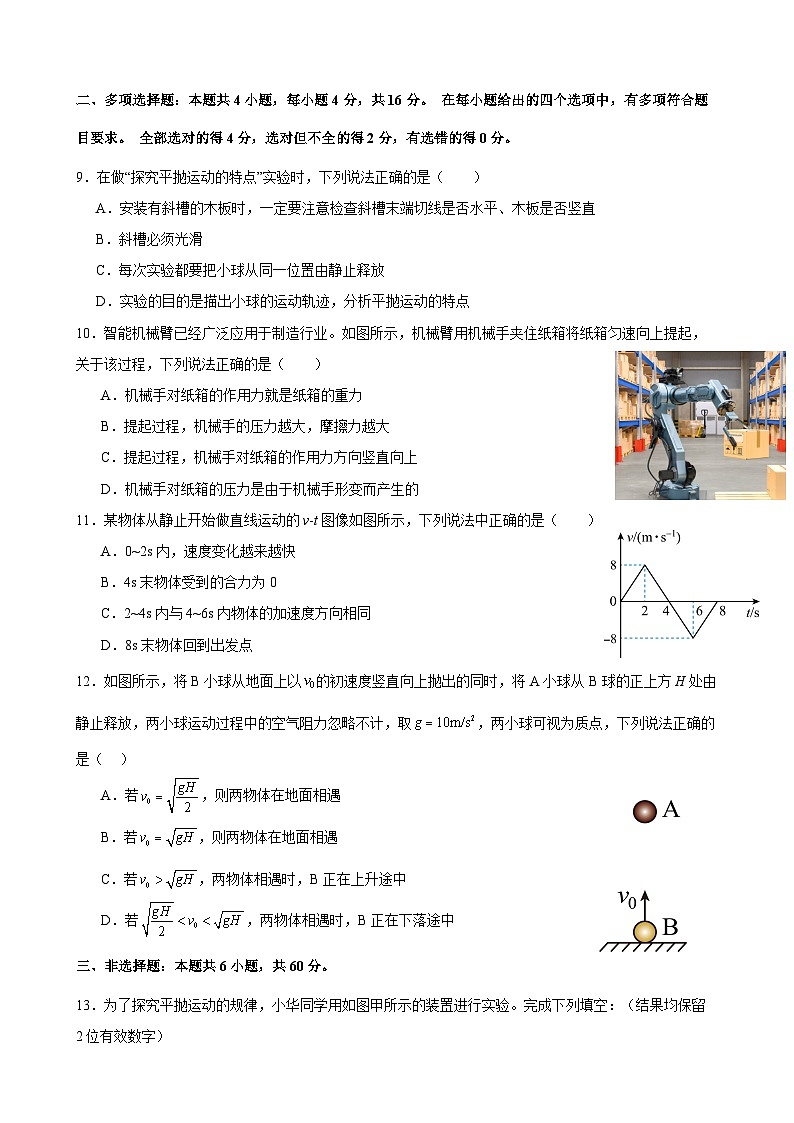 物理试题第3页