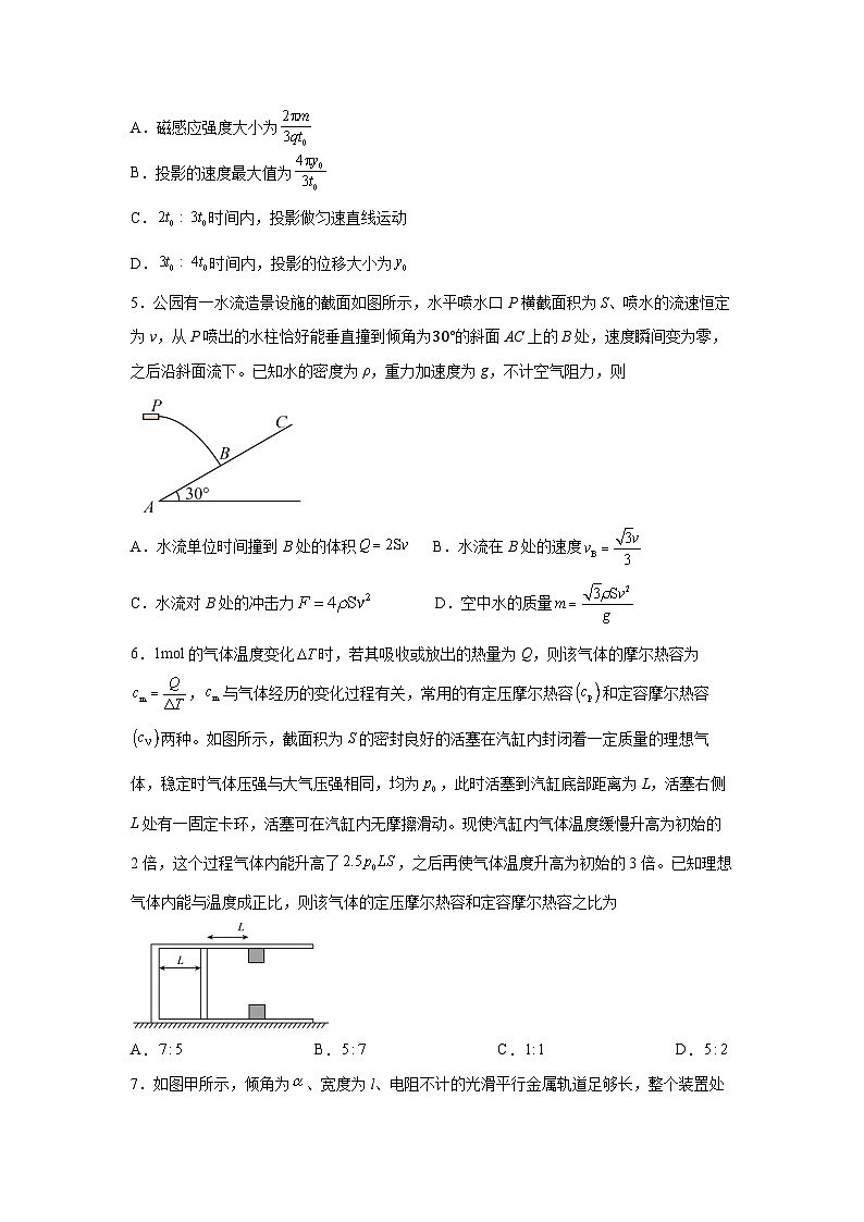 2025年1月河北省普通高中高三上学期学业水平选择性考试模拟物理试题（解析版）第3页