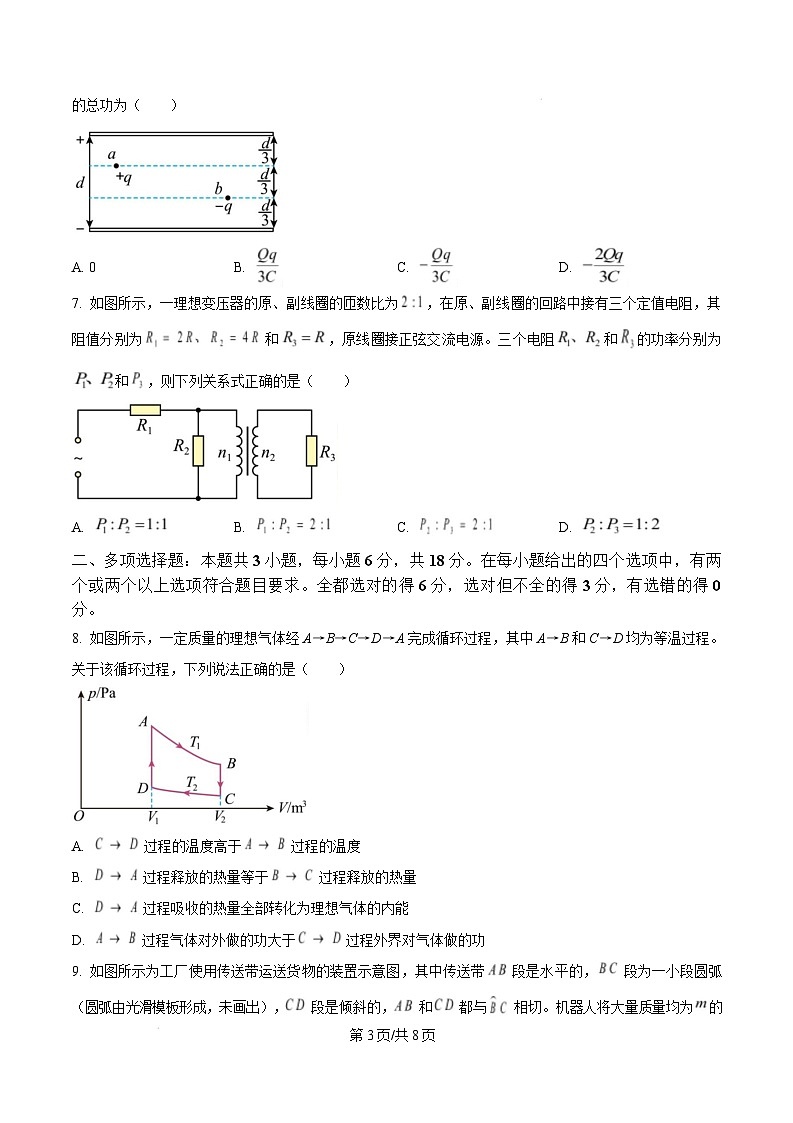 河北省邯郸市多校2024-2025学年高三上学期1月期末考试物理试题无答案第3页