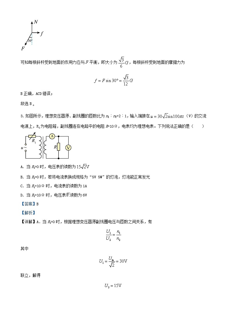 福建省莆田市涵江区2023_2024学年高三物理上学期1月月考试卷含解析第2页