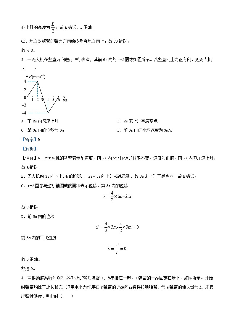 福建省漳州市2023_2024学年高一物理上学期期末教学质量检测试题必修1含解析第2页
