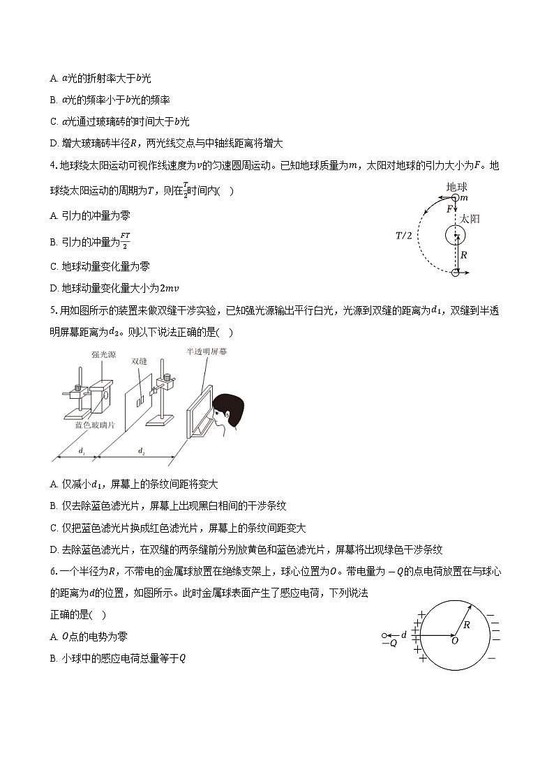 广东省深圳市宝安区2024-2025学年高二（上）期末物理试卷第2页
