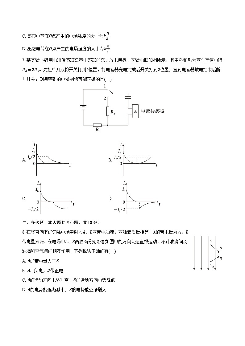 广东省深圳市宝安区2024-2025学年高二（上）期末物理试卷第3页