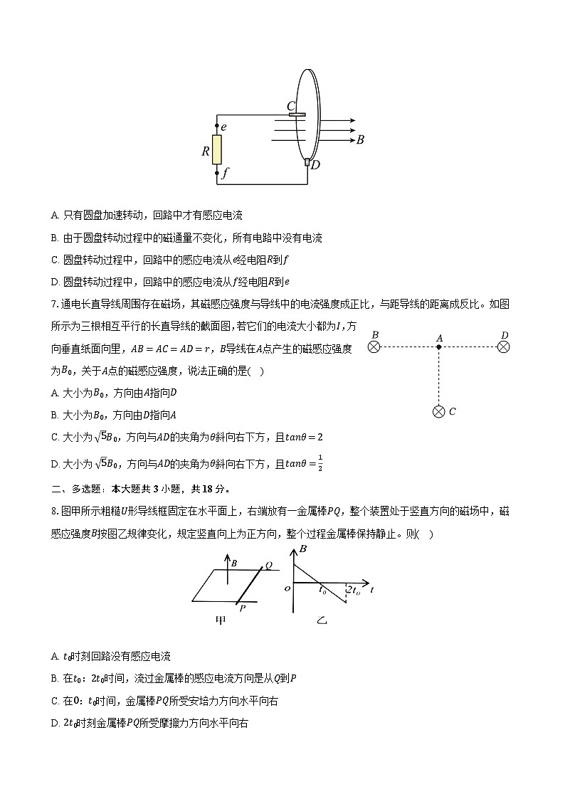 广东省深圳市罗湖区2024-2025学年高二（上）期末物理试卷第3页