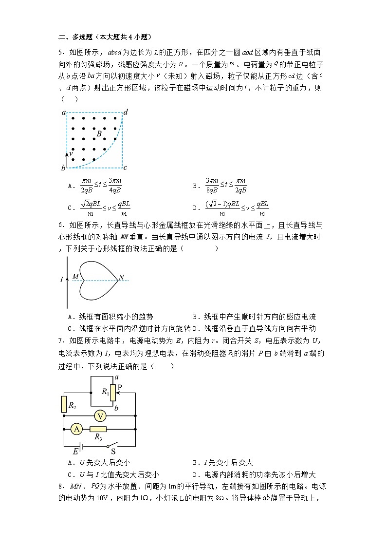 福建省福州第一中学2024-2025学年高二上学期期末考试物理试卷第2页