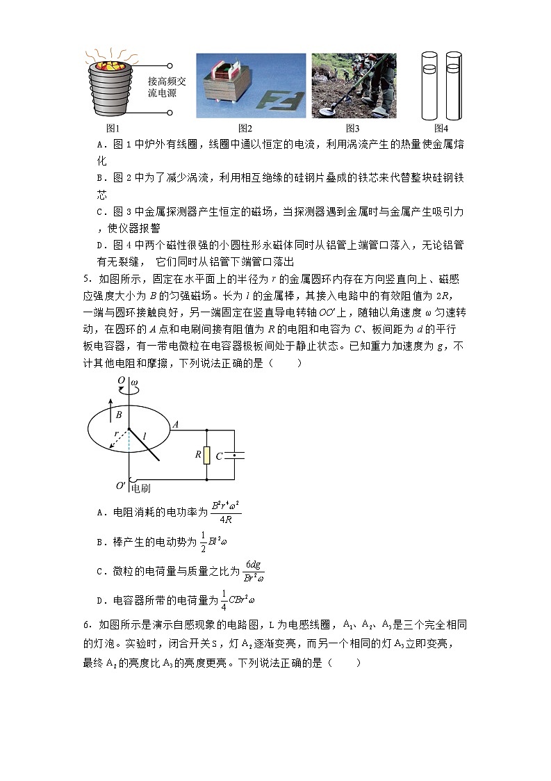 河北省邢台市第一中学2024-2025学年高二上学期1月期末考试物理试题第2页