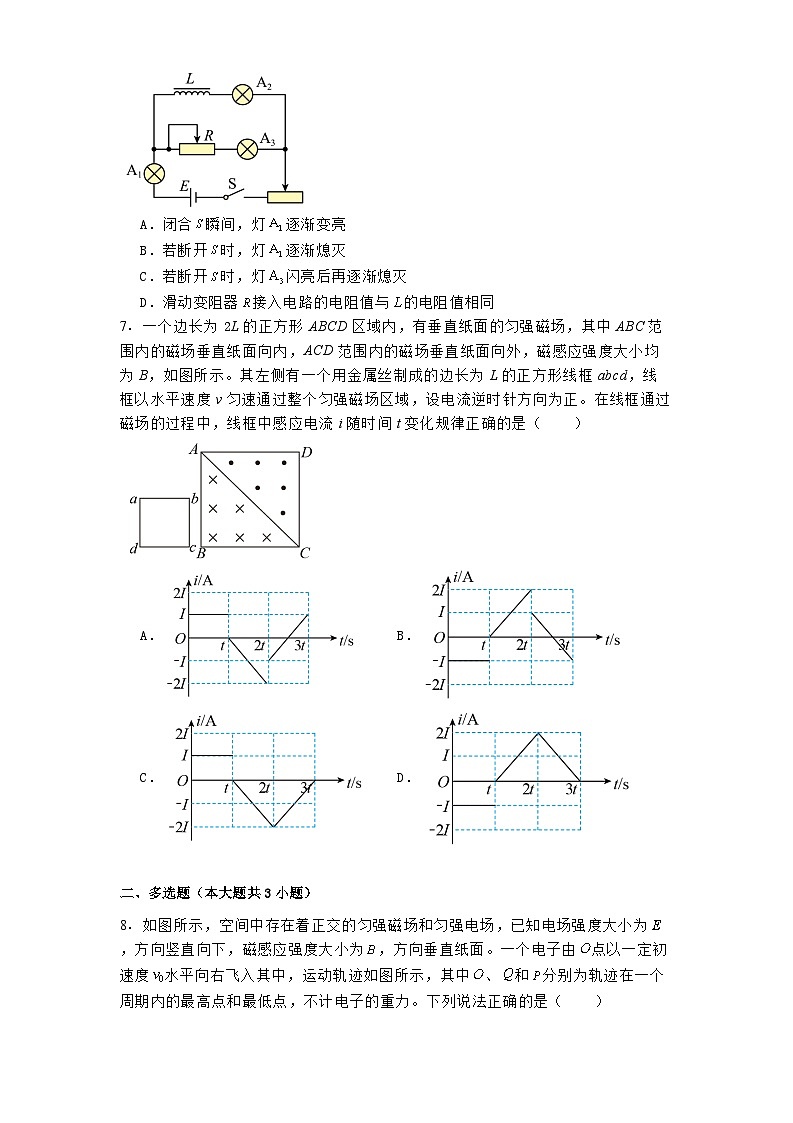 河北省邢台市第一中学2024-2025学年高二上学期1月期末考试物理试题第3页