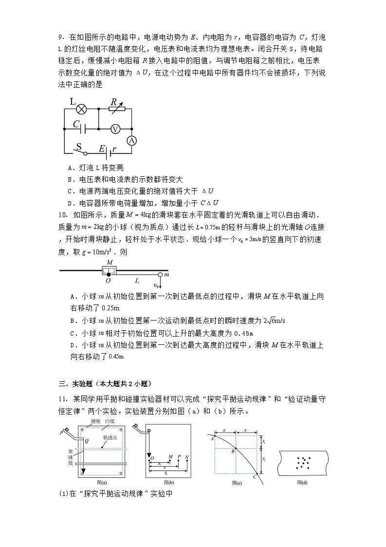 湖南省常德市汉寿县第一中学2024-2025学年高二上学期1月期末物理试题第3页