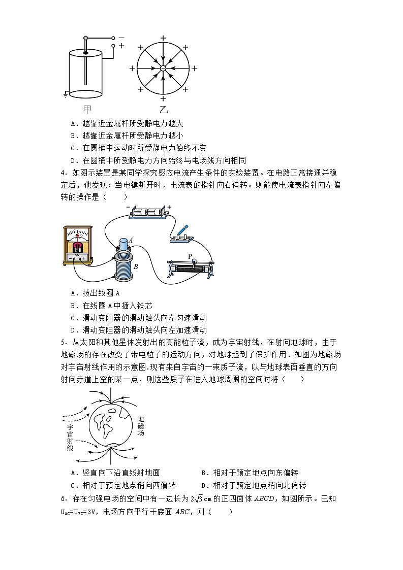 湖南省岳阳市汨罗市第一中学2024-2025学年高二上学期1月期末物理试题第2页