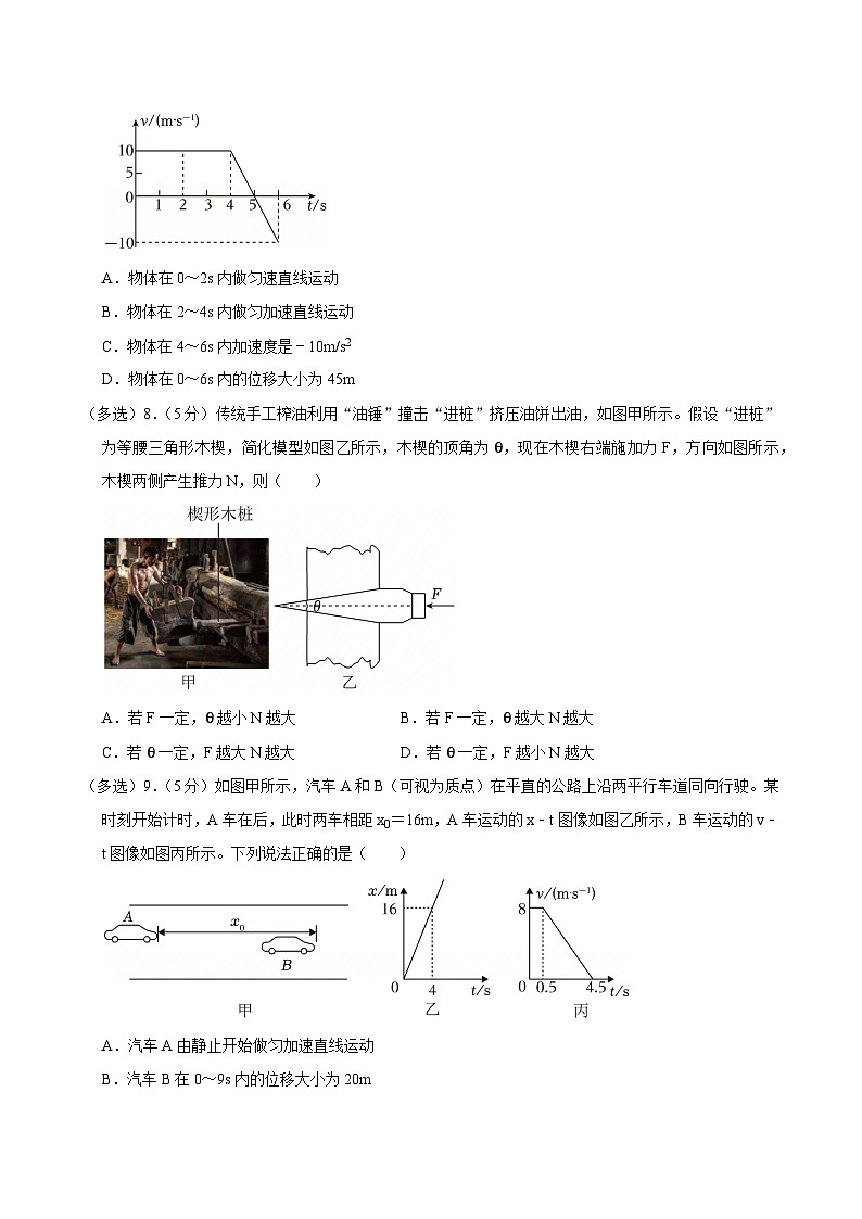 湖南省长沙市雨花区2024-2025学年高一上学期期末考试物理试题第3页