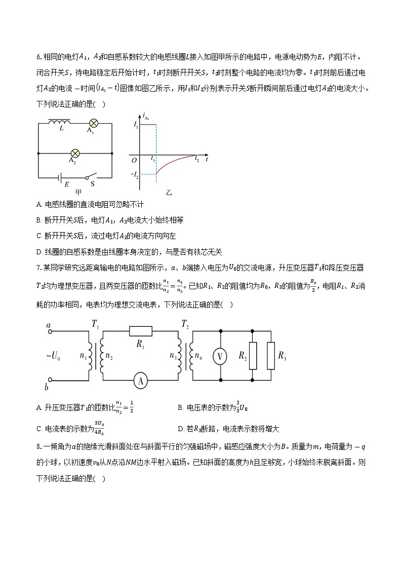 河南省三门峡市2024-2025学年高三（上）期末物理试卷（含解析）第3页