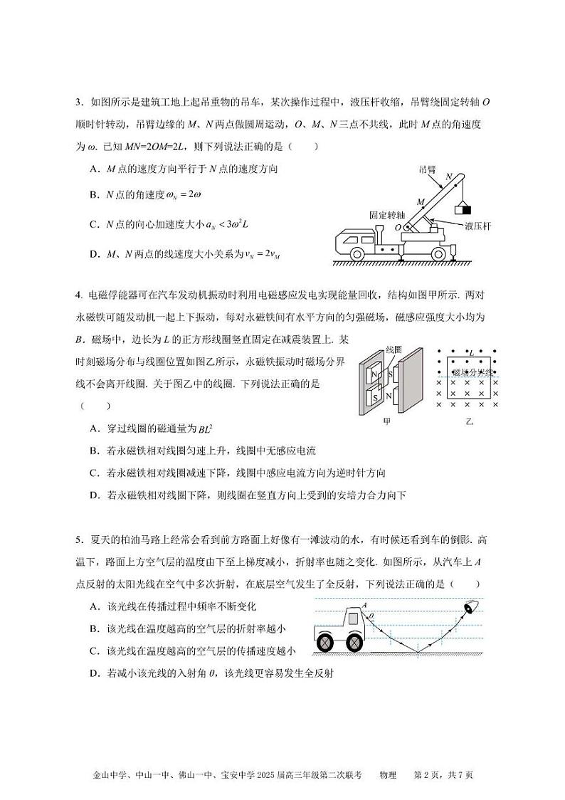 2025年高三第二次联考-物理-试题-佛山一中第2页