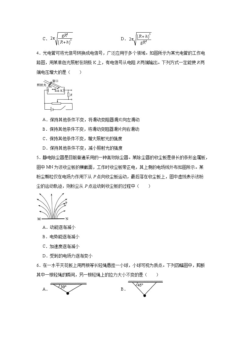2025届云南省昆明市高三上学期一模物理试题第2页