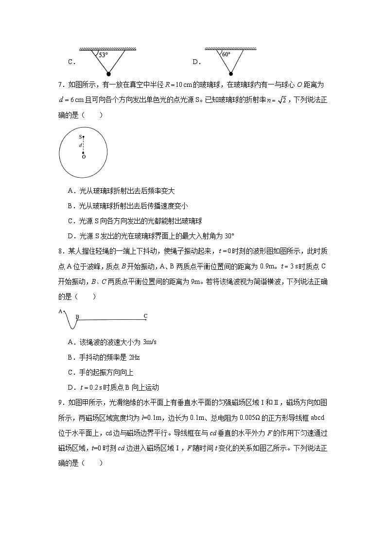 2025届云南省昆明市高三上学期一模物理试题第3页
