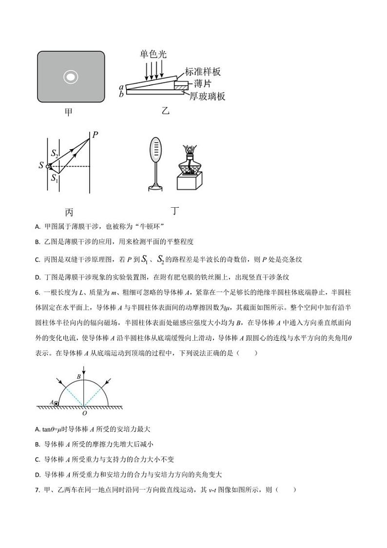2025届吉林省梅河口市第五中学高三上期中物理试卷(含答案)第3页