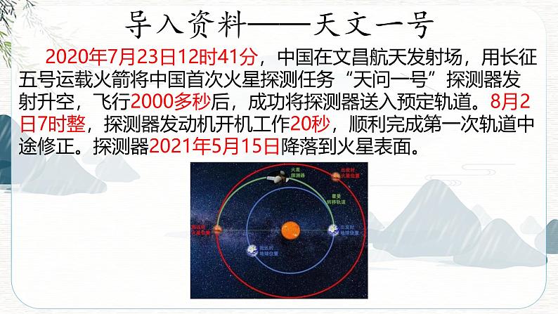 1.2时间 位移课件第4页