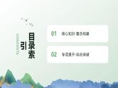 第七章 章末综合测试 2024-2025学年高中物理必修第二册（人教版）同步课件