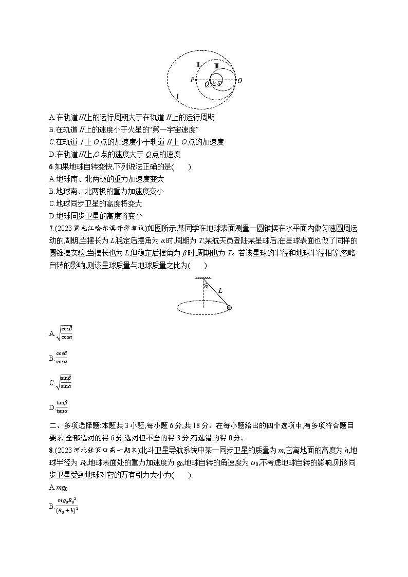 第七章测评第2页