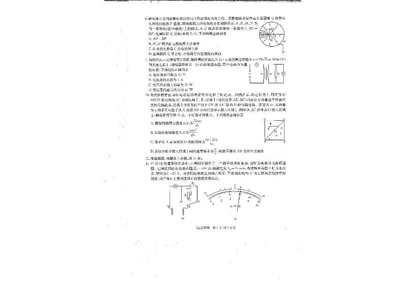 江西省金太阳2024-2025学年高三下学期2月联考物理试题+答案第2页