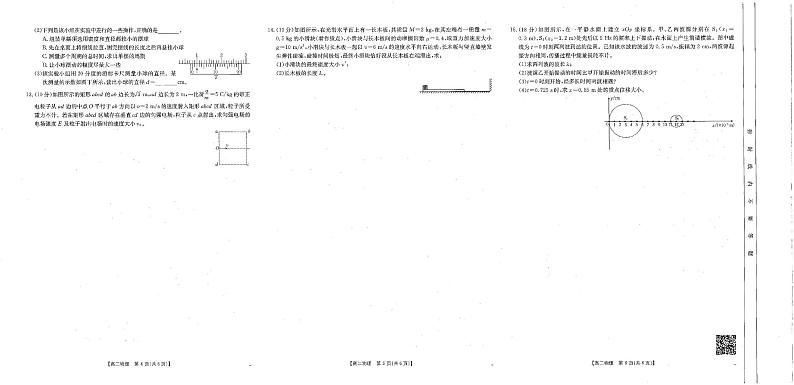 2025南昌高二上学期期末考试物理PDF版含答案第2页