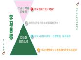 2.1实验：探究小车速度随时间变化的规律课件
