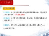 力的合成和分解第一二节课件