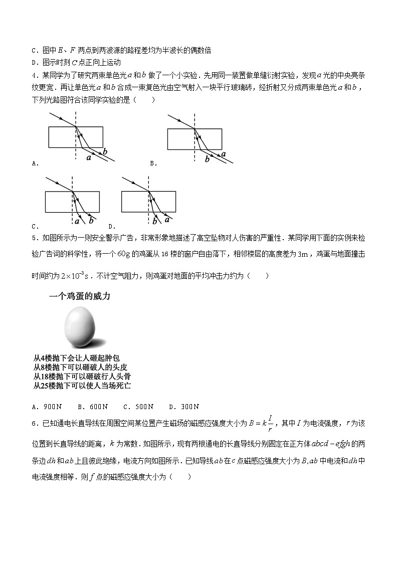山东省德州市2023_2024学年高二物理上学期期末考试第2页