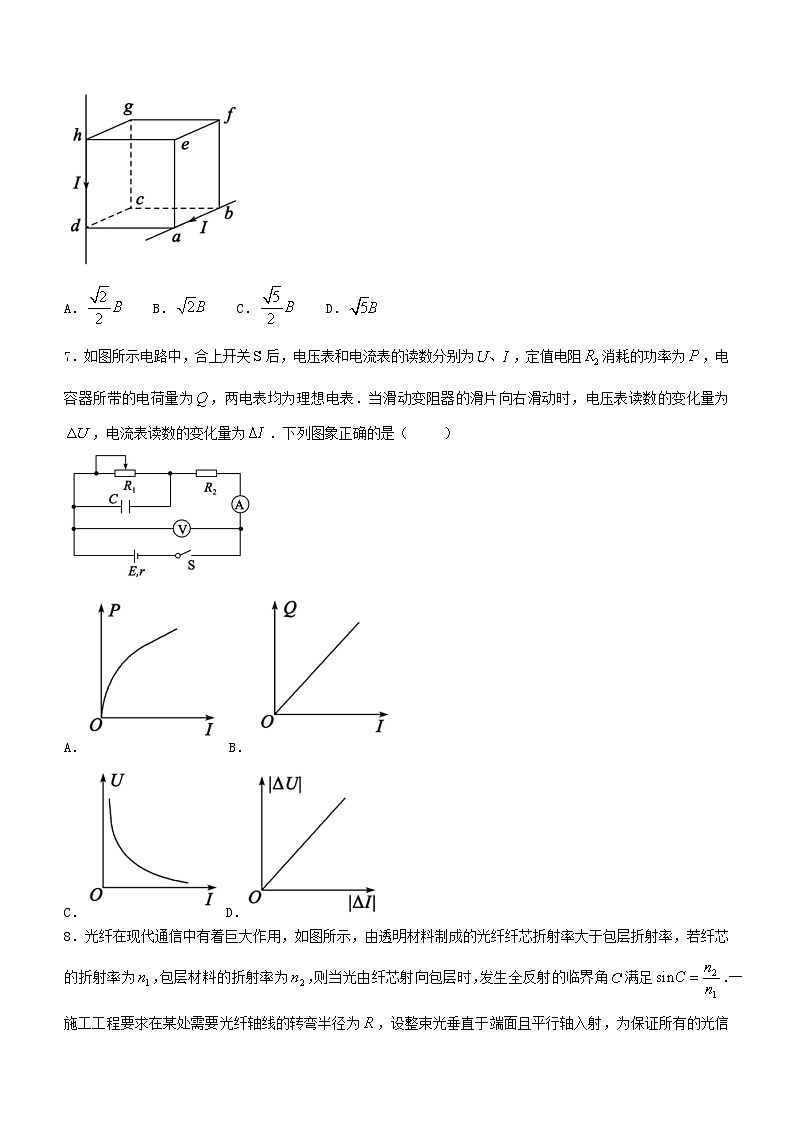山东省德州市2023_2024学年高二物理上学期期末考试第3页