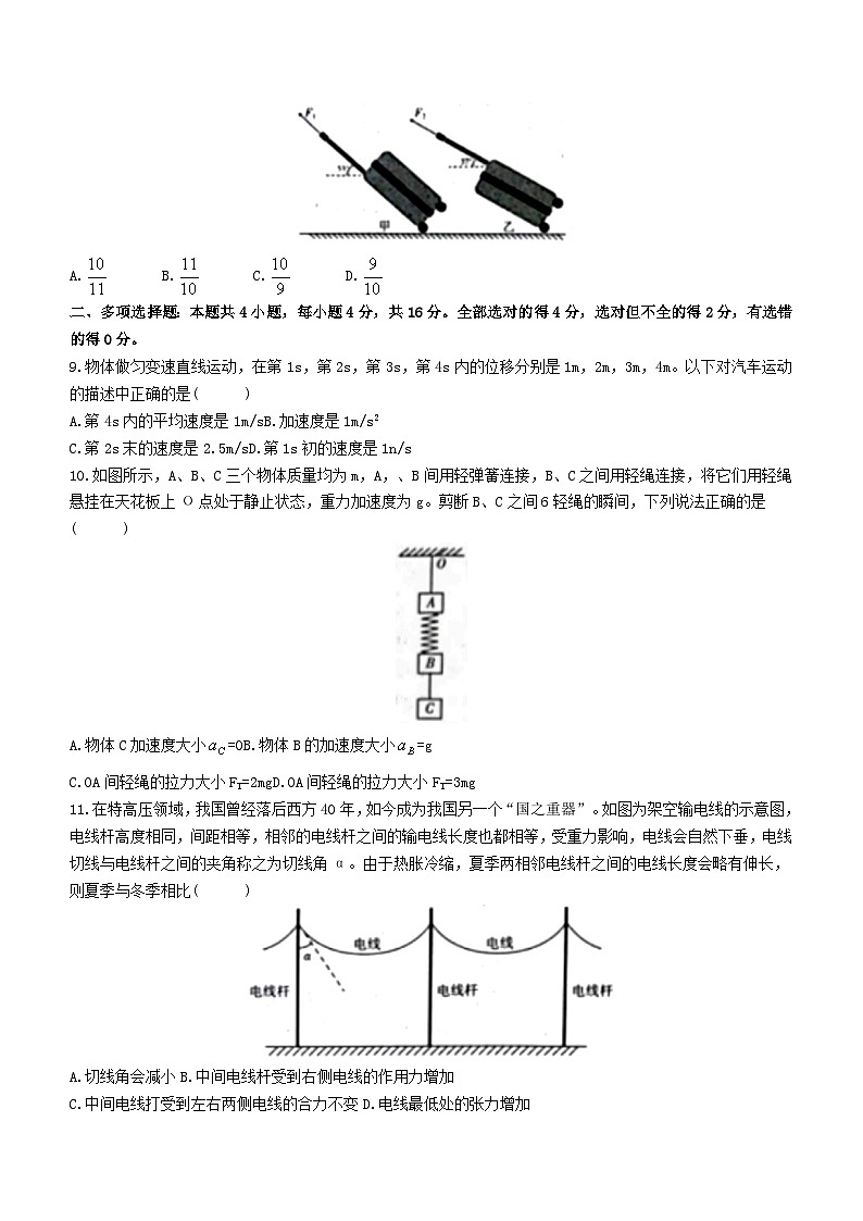 山东省临沂市2023_2024学年高一物理上学期1月期末考试第3页