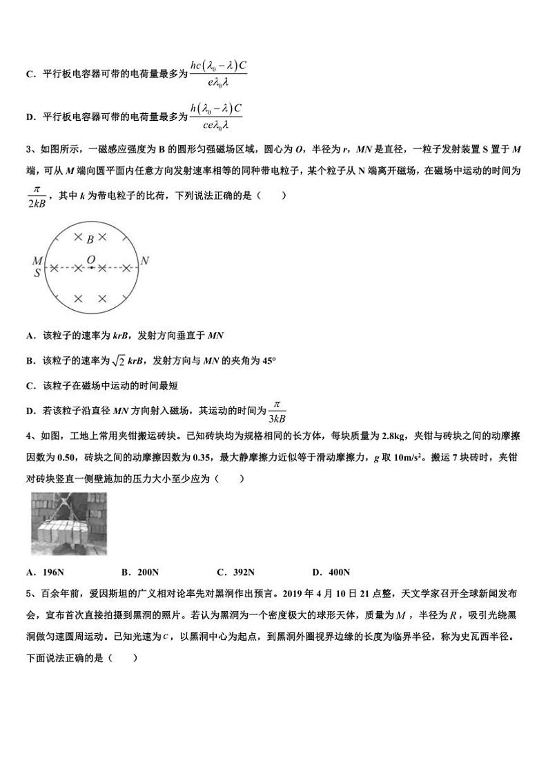 2025届安徽亳州利辛县阚疃金石中学高考物理二模试卷(含解析)第2页