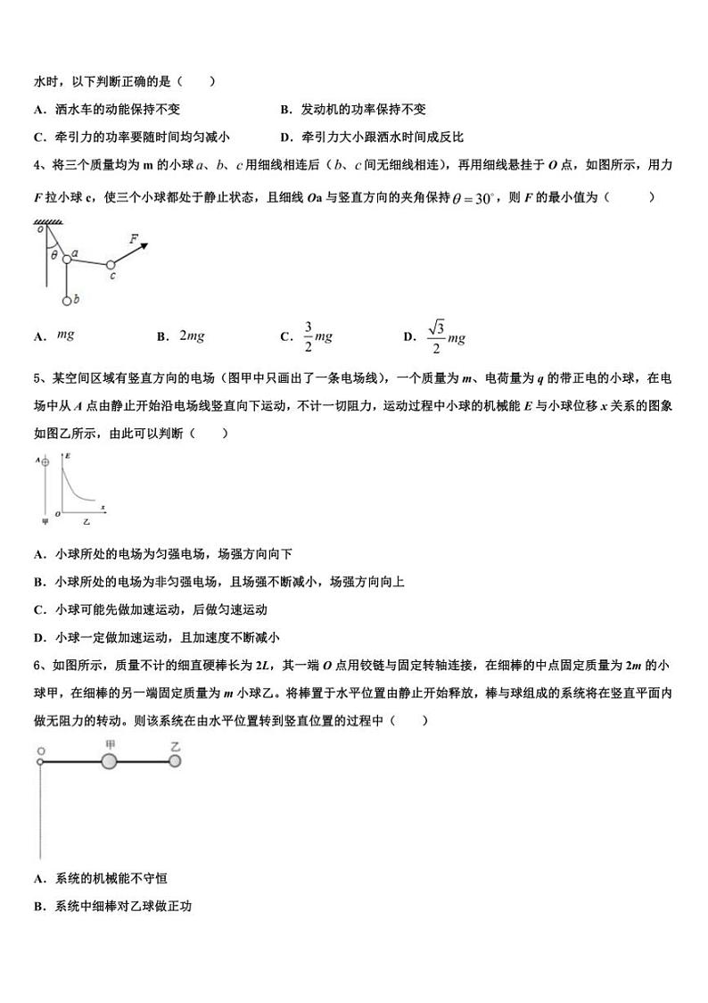 2025届安徽池州市高考全国统考预测密卷物理试卷(含解析)第2页