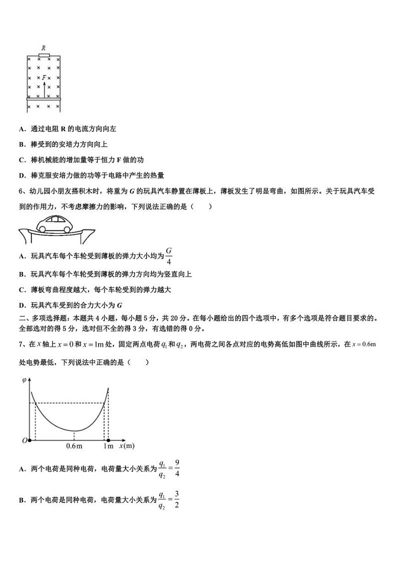 2025届安徽定远启明中学高三(一)模拟考试物理试卷(含解析)第2页