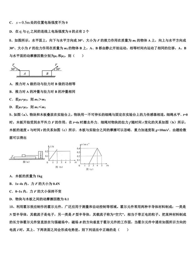 2025届安徽定远启明中学高三(一)模拟考试物理试卷(含解析)第3页