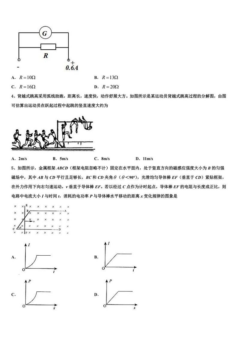 2025届安徽定远县炉桥中学高考仿真模拟物理试卷(含解析)第2页