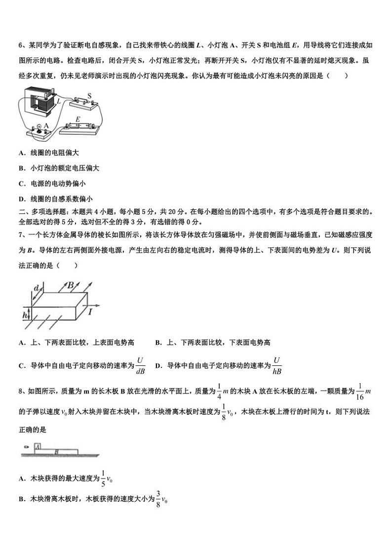 2025届安徽定远县炉桥中学高考仿真模拟物理试卷(含解析)第3页