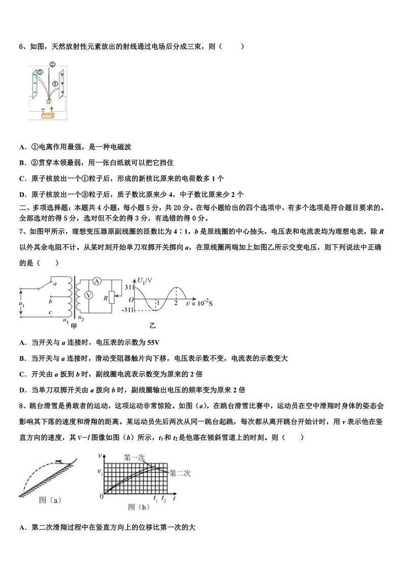 2025届安徽定远育才实验学校高考物理三模试卷(含解析)第3页