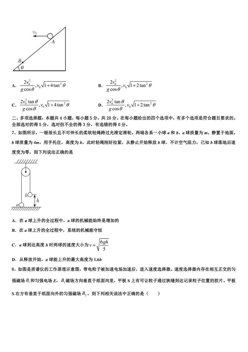 2025届安徽定远重点中学高三下六校(一)联考(月考)物理试卷(含解析)第3页