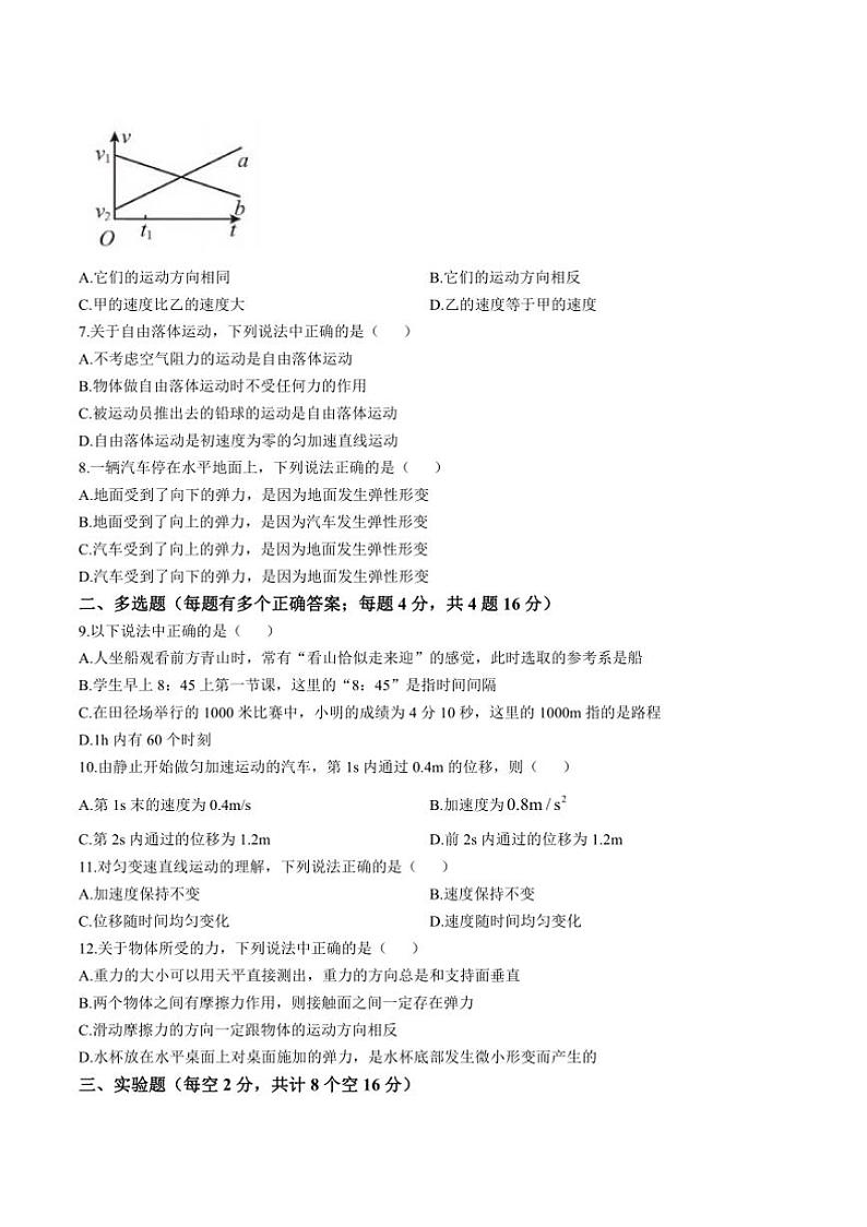 2024～2025学年新疆维吾尔自治区喀什地区莎车县高二上期中物理试卷(含答案)第2页